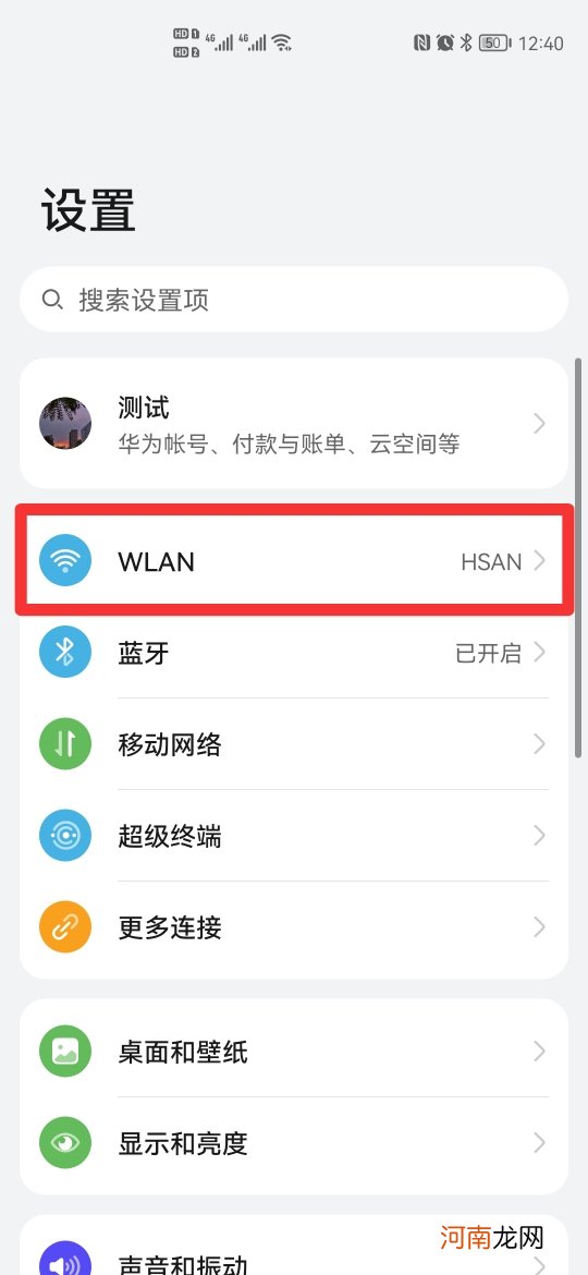 微信扫wifi密码怎么看优质