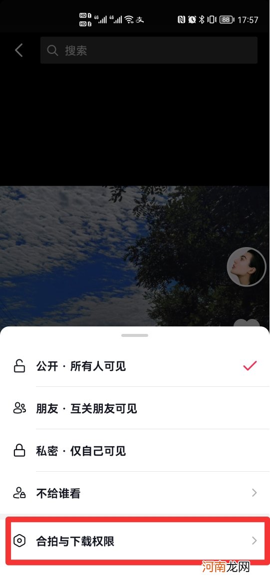 抖音怎么把与他合拍去掉优质