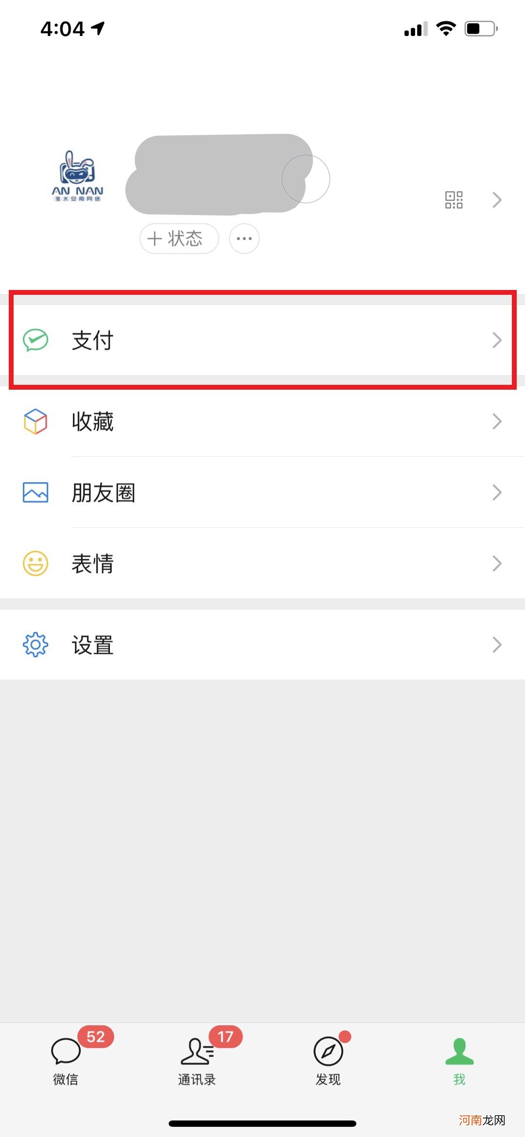 微信充值为什么扣手续费优质