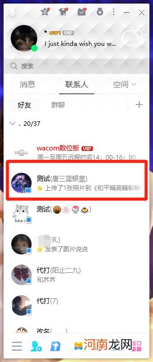 qq对其隐身是什么意思优质