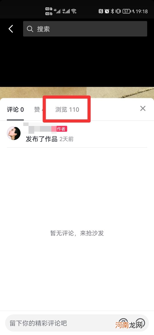 抖音浏览过的视频怎么找足迹优质