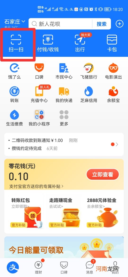 没有银行卡怎么用支付宝优质