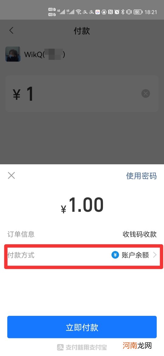 没有银行卡怎么用支付宝优质