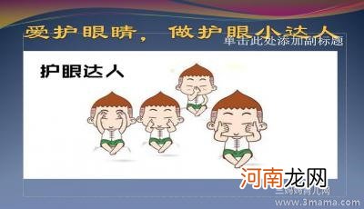 幼儿园中班语言活动《小马变发型》教案