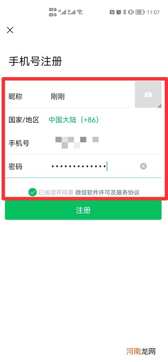 一个手机号可以注册两个微信号吗优质