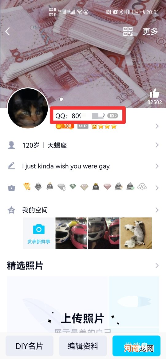 qq成就勋章在哪里看优质