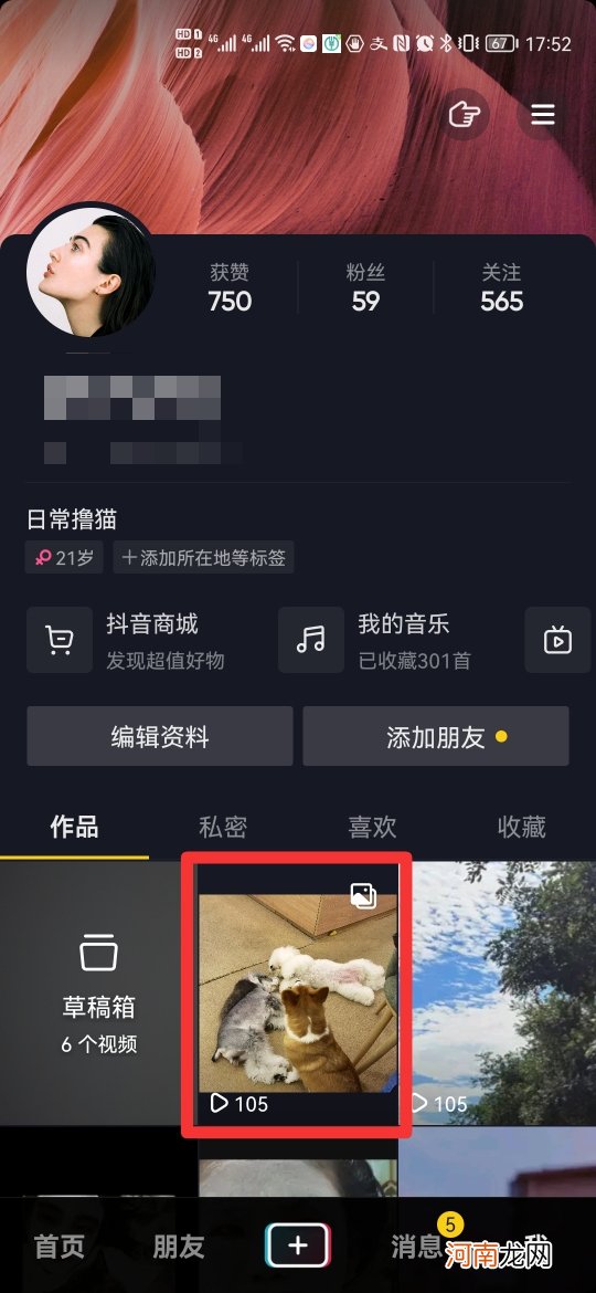 抖音浏览记录怎么看谁看过我优质