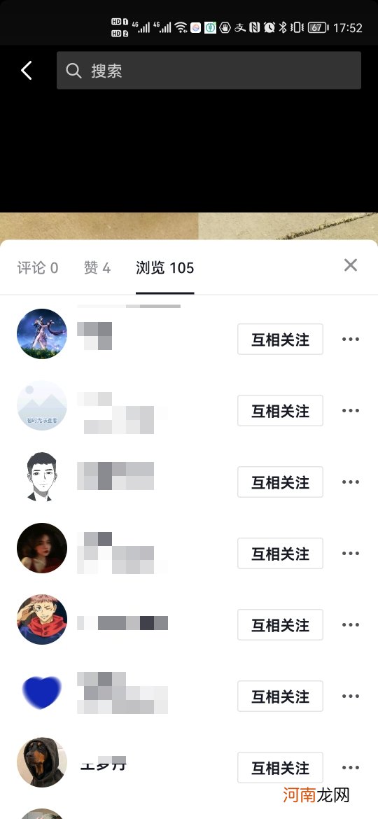 抖音浏览记录怎么看谁看过我优质