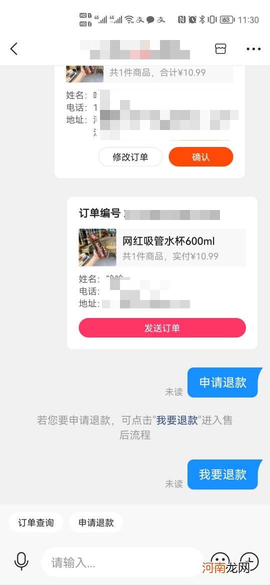 快手小店申请退款不退怎么办优质