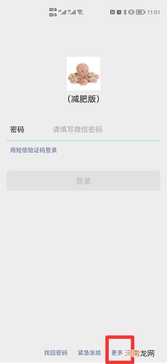 注销后的微信手机号还能再次注册吗优质