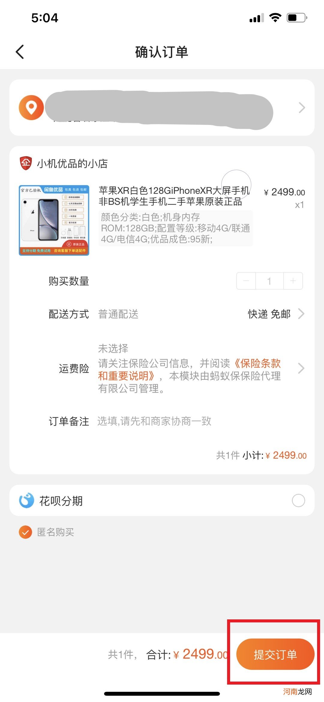 闲鱼怎么用微信支付优质