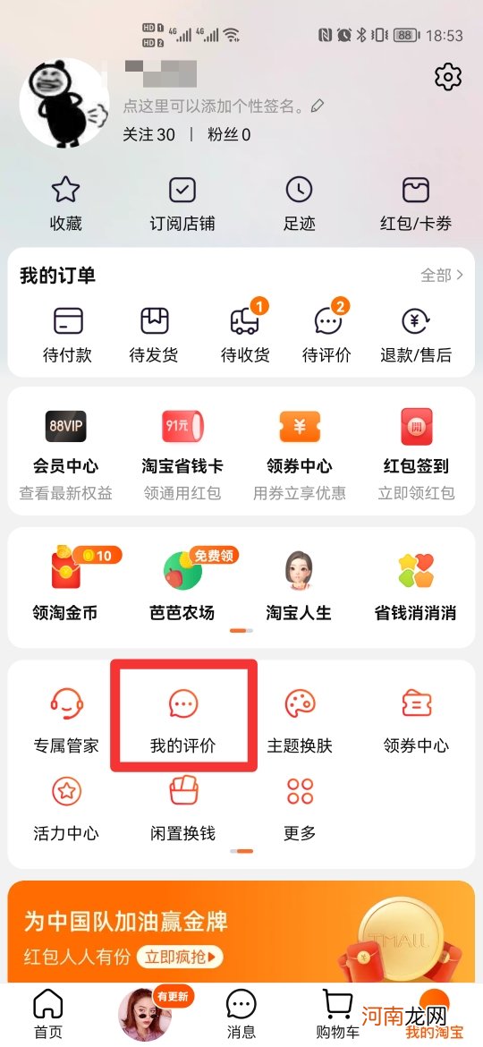 明明给了差评为什么没显示优质