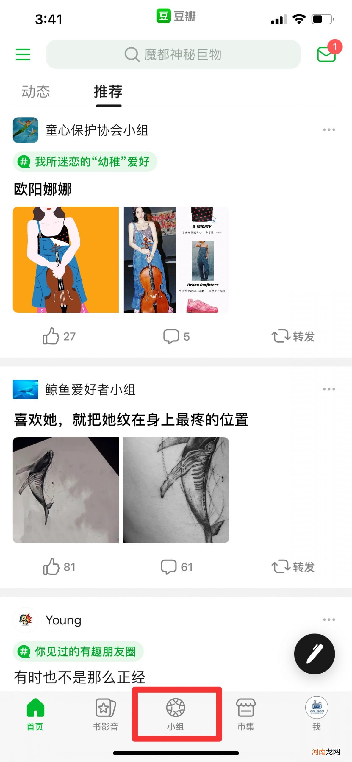 豆瓣小组暗号怎么找优质