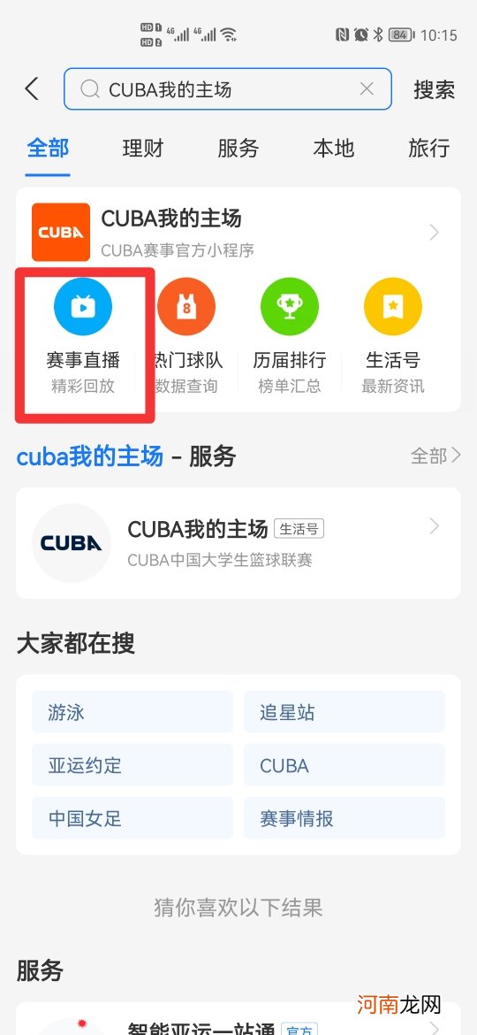 cuba直播哪里可以看优质