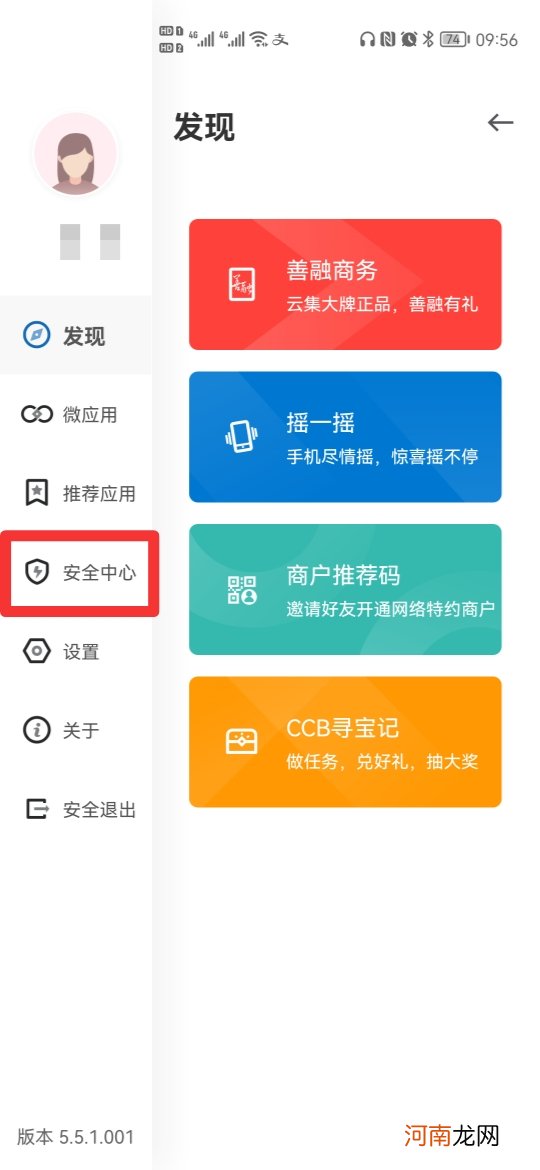 手机建行怎么注销重开优质