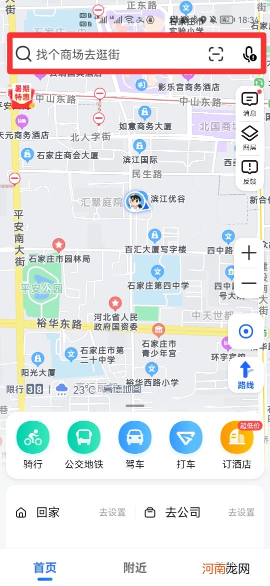 导航怎么看路线优质