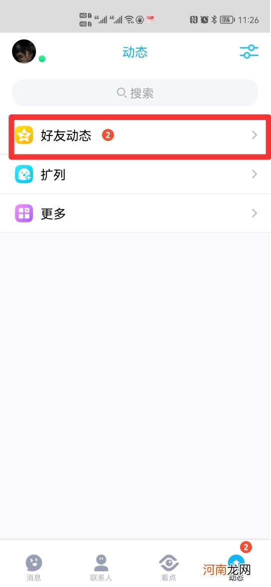 qq说说浏览次数是怎么算的优质