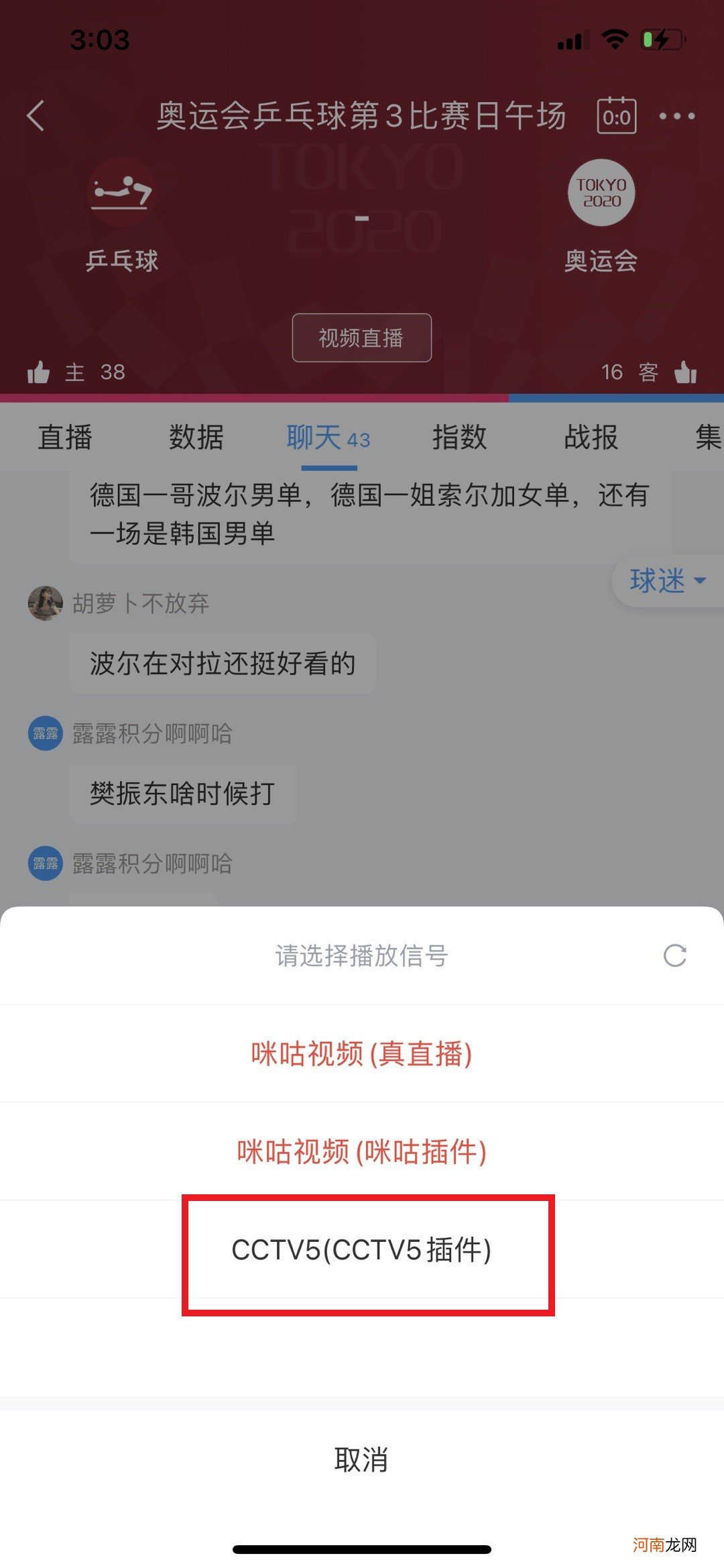 怎么看直播球赛优质