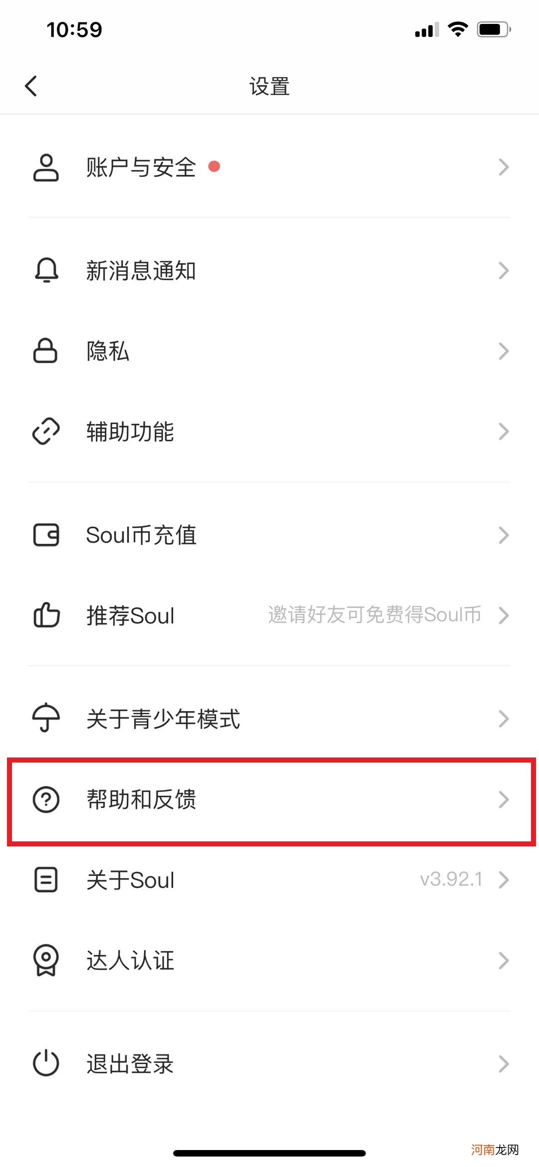 soul被限制私聊是怎么回事优质