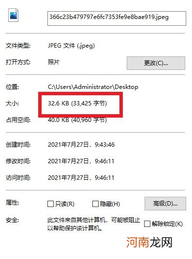 证件照如何缩小到10k左右优质