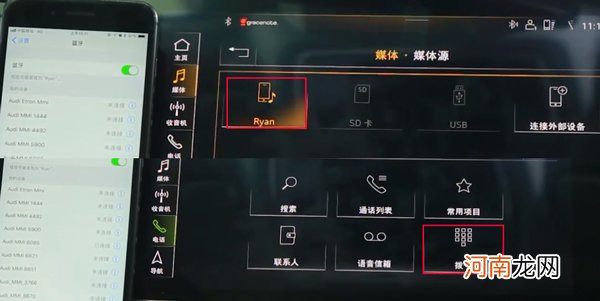 奥迪Q5车载蓝牙怎么连接，Q5手机互联映射教程
