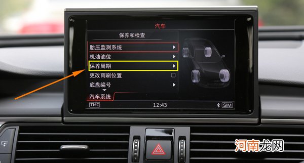 奥迪Q5保养灯怎么归零，Q5保养灯复位清零方法