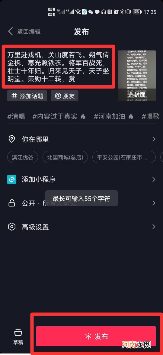 抖音标题文字限55个怎么加字优质