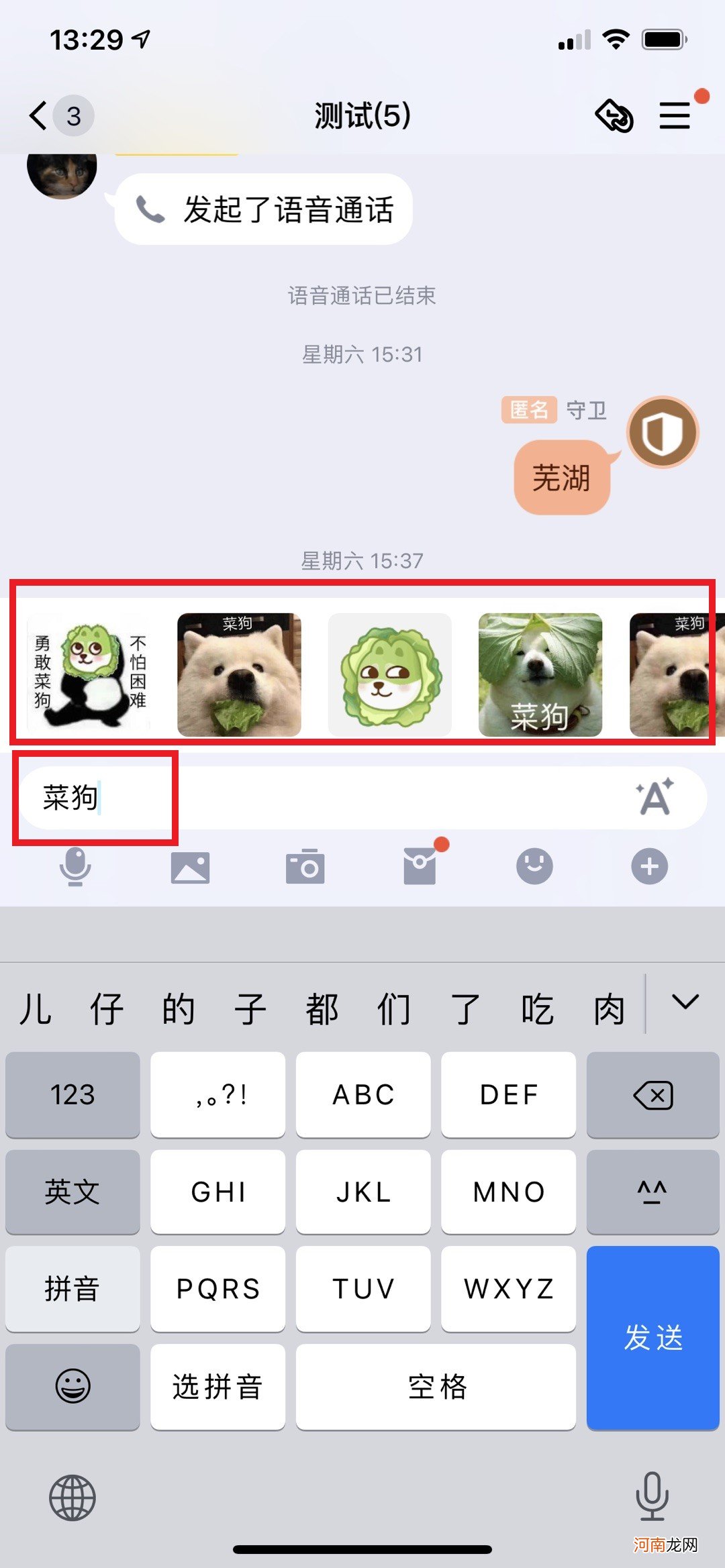 qq大号菜狗怎么发优质