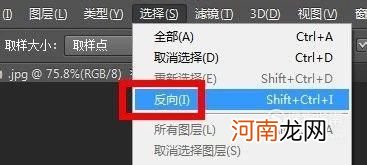 ps反向选择快捷键是什么？