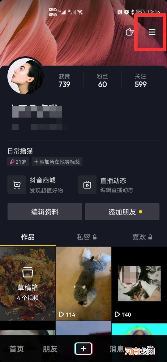 抖音有浏览记录吗优质