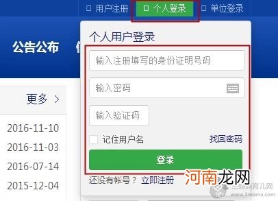 怎样在网上预约科目二