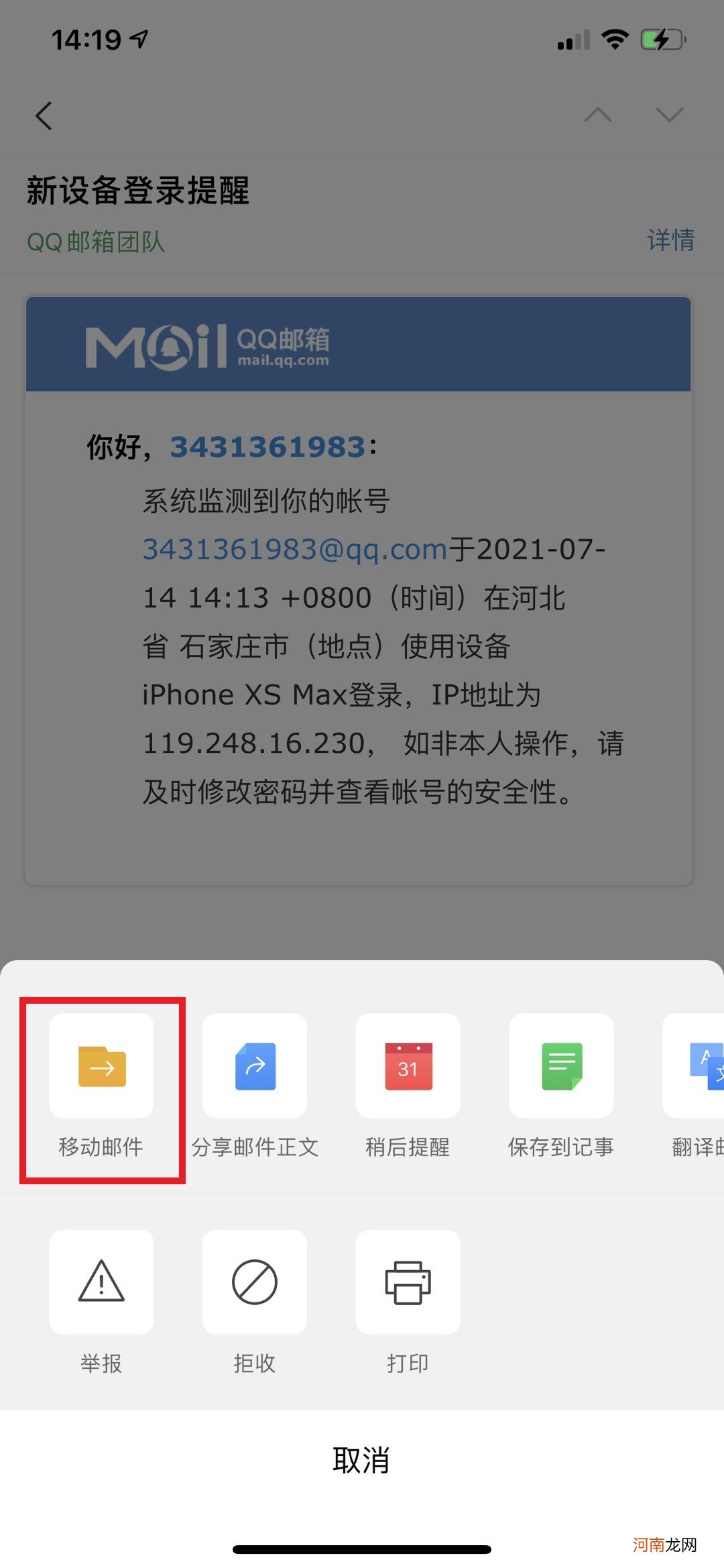 qq邮箱删除的邮件能恢复吗优质