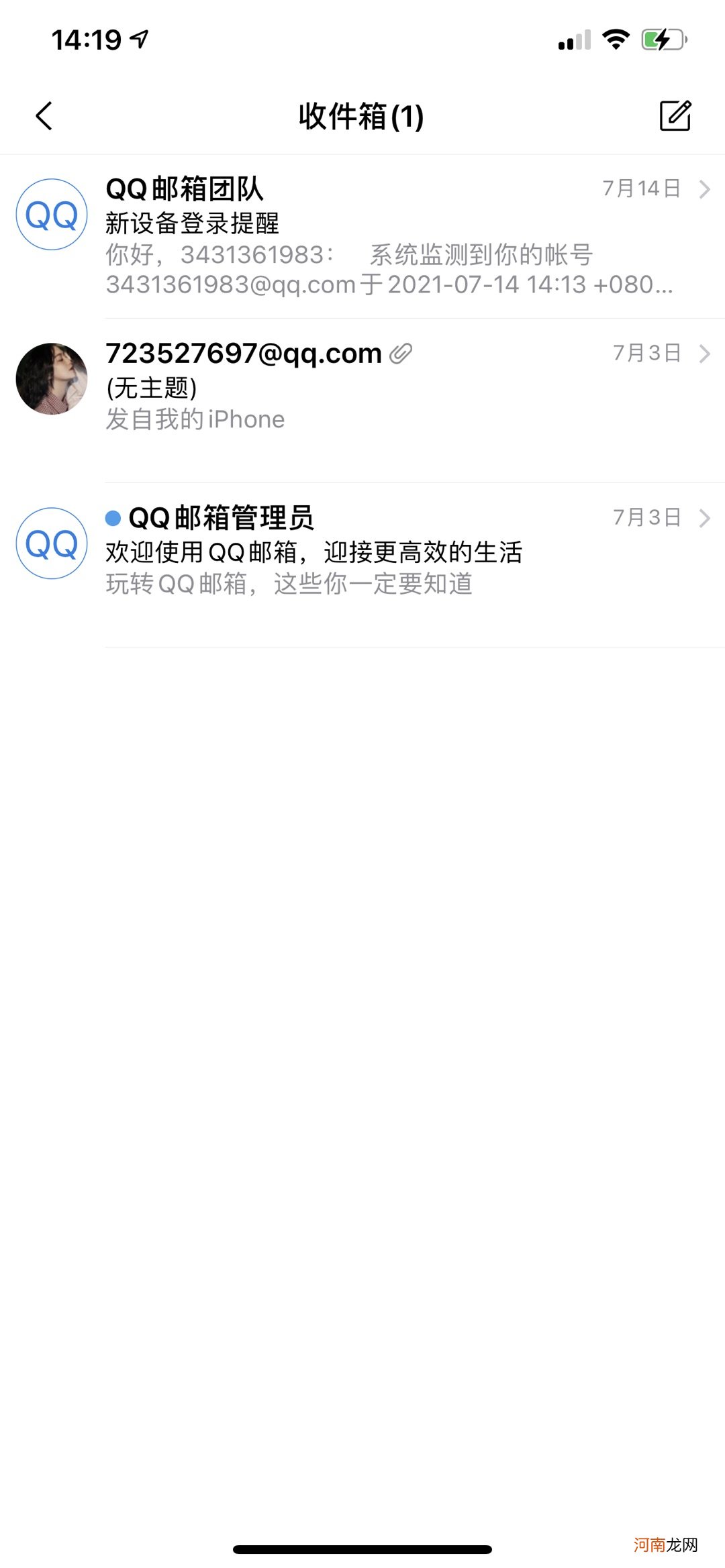 qq邮箱删除的邮件能恢复吗优质