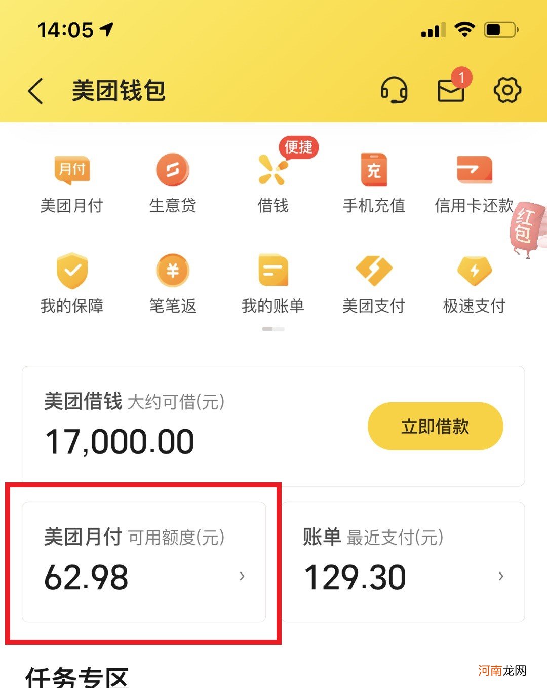 美团月付没有申请入口优质