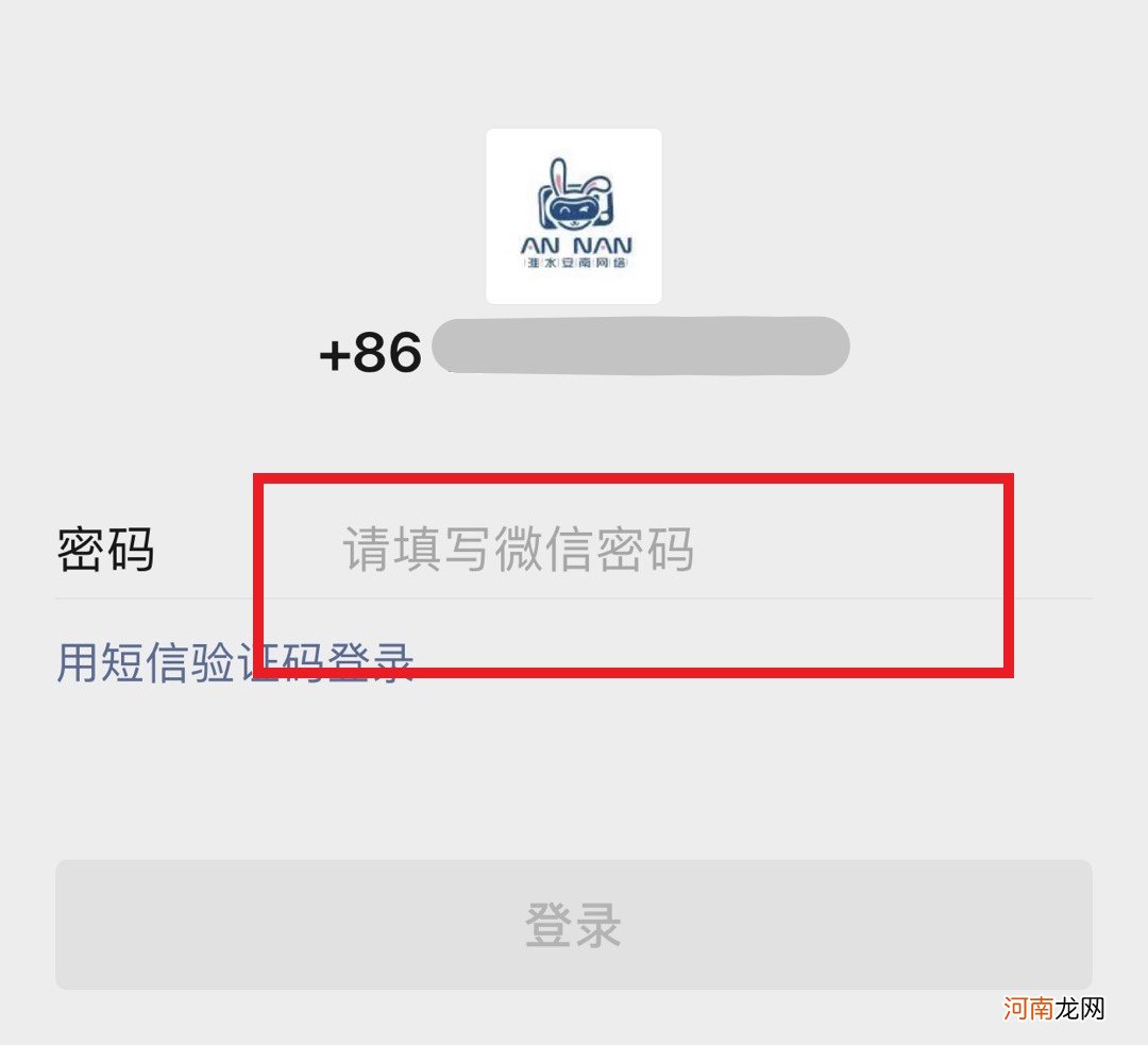 微信无好友辅助验证登录优质