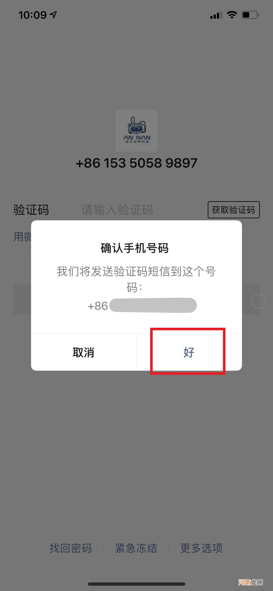 微信无好友辅助验证登录优质