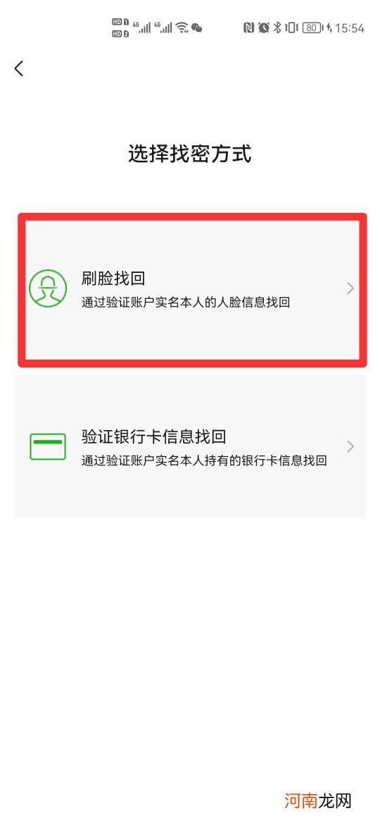 如何查看但不改微信支付密码优质