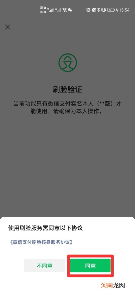 如何查看但不改微信支付密码优质