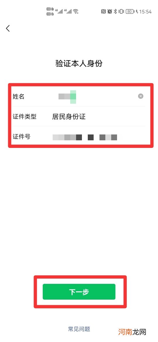 如何查看但不改微信支付密码优质