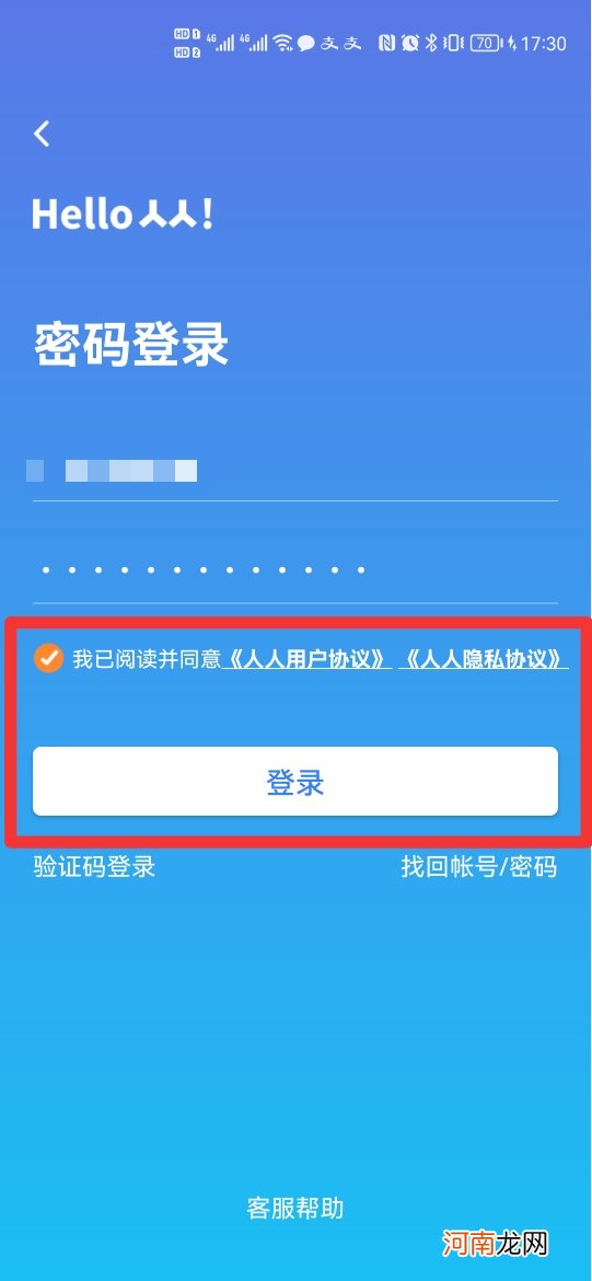 手机能登录人人网吗优质