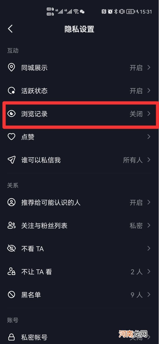 抖音为什么只显示部分浏览记录优质