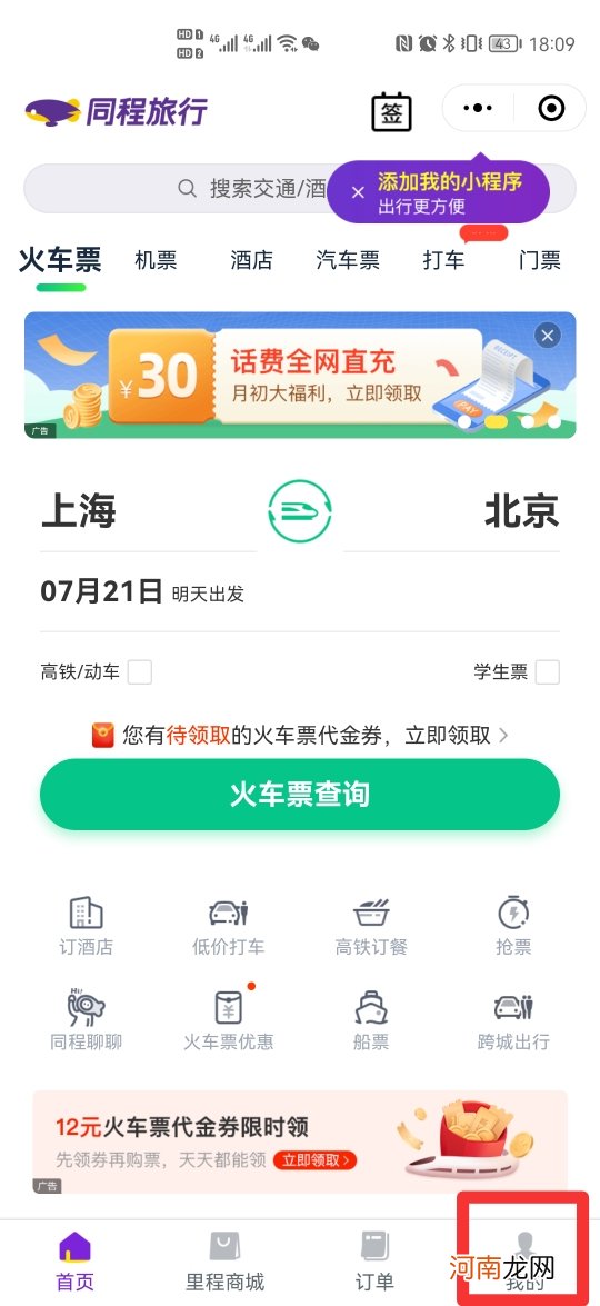 微信轨迹记录在哪里看优质