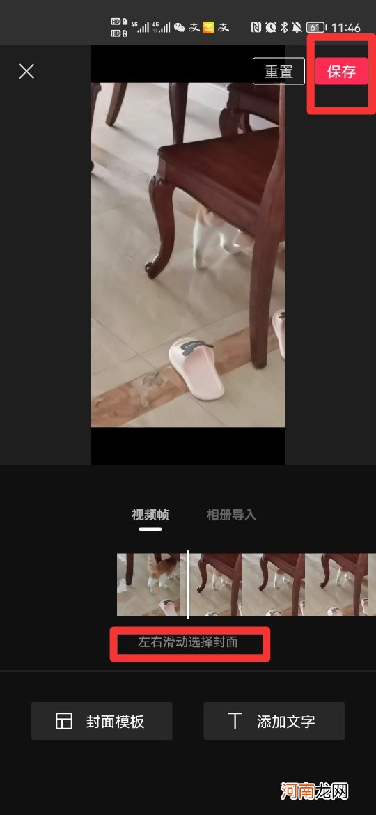 剪映视频封面导出后不对优质