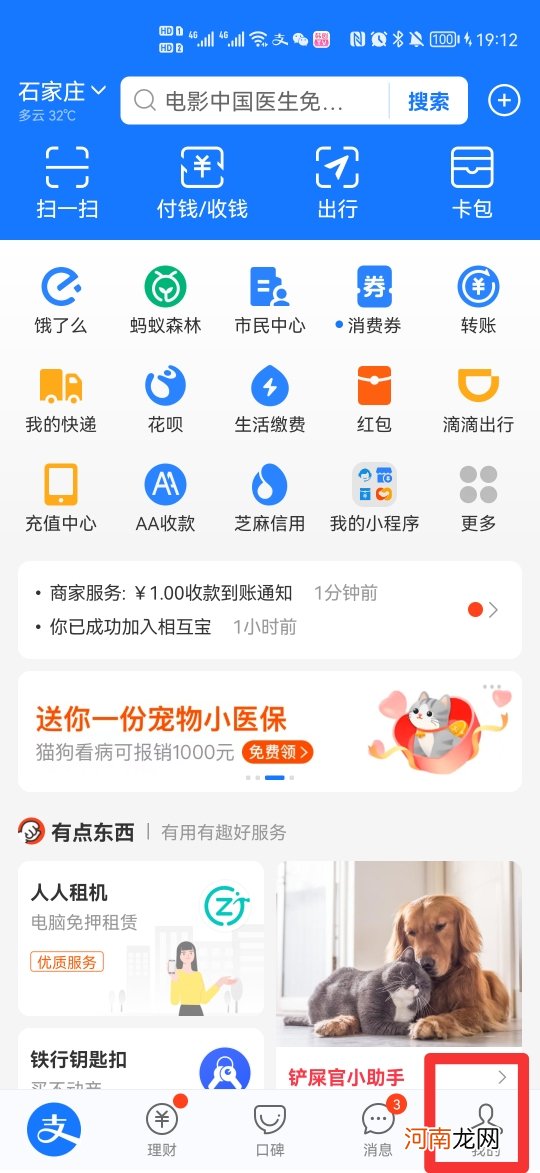 支付宝商家收款记录怎么删除优质