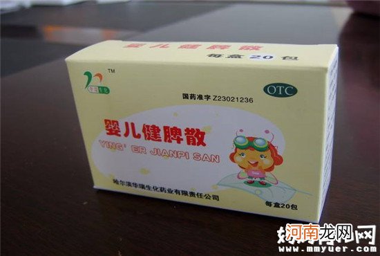 婴儿健脾散具有健脾消食的功效 婴儿健脾散怎么吃