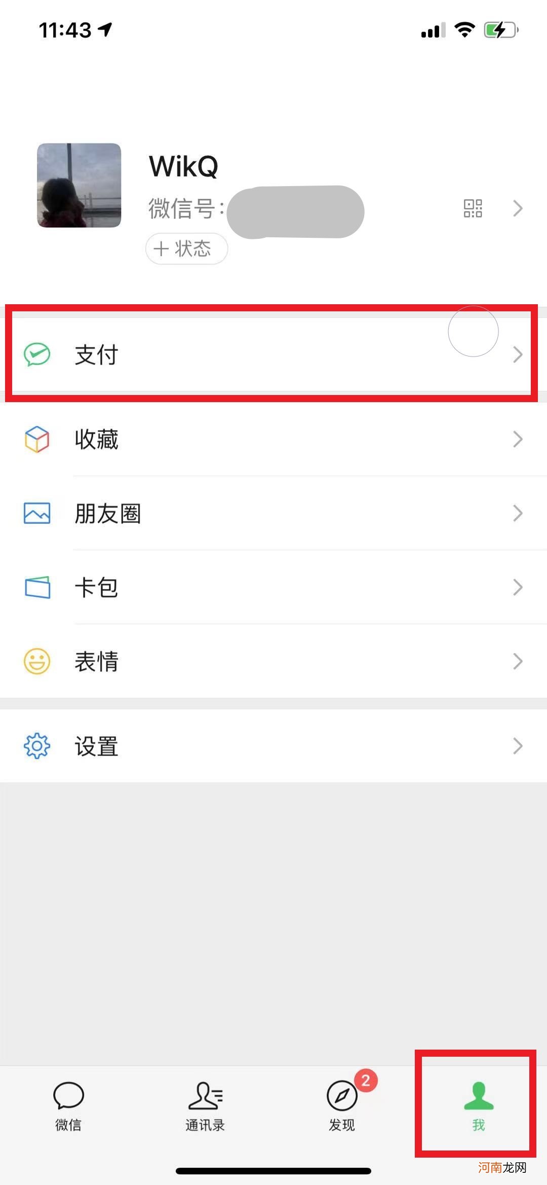 微信个人转账记录怎么看优质