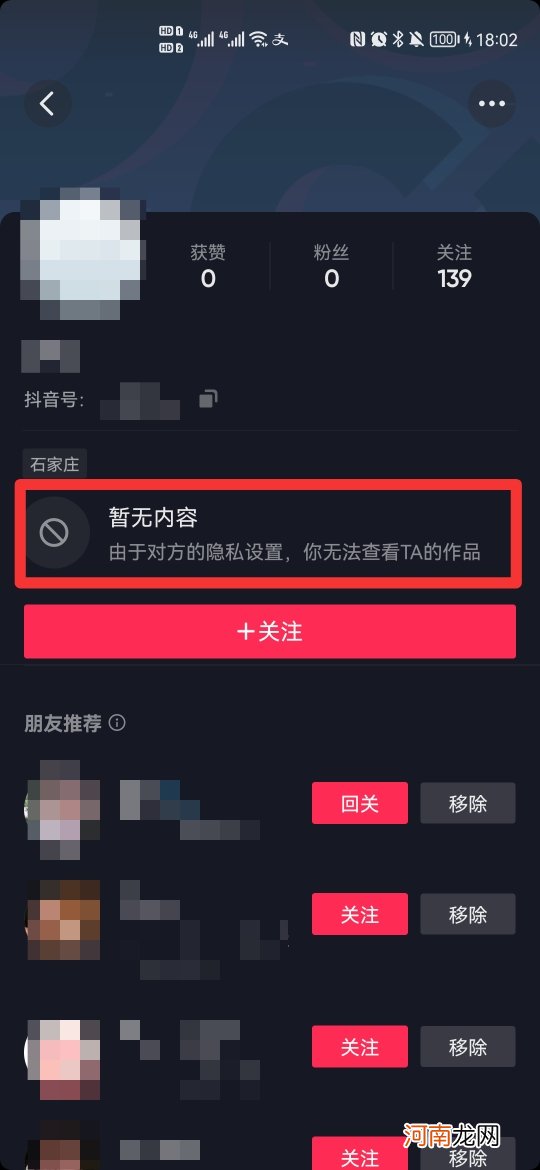 抖音对方把我拉黑了我还能看到他的动态吗优质