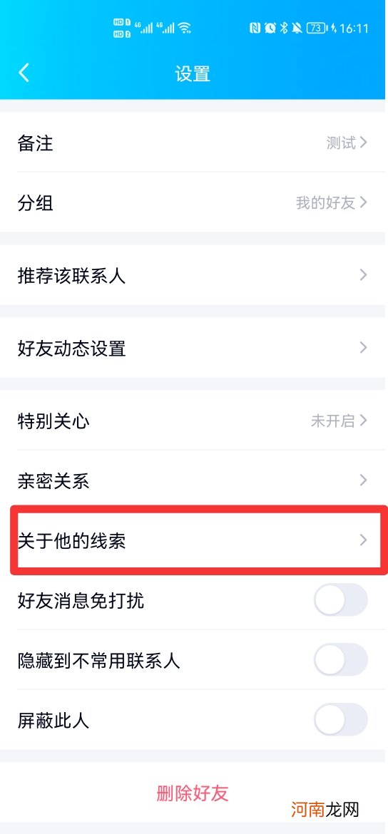 qq来源好友查找是怎么加的优质