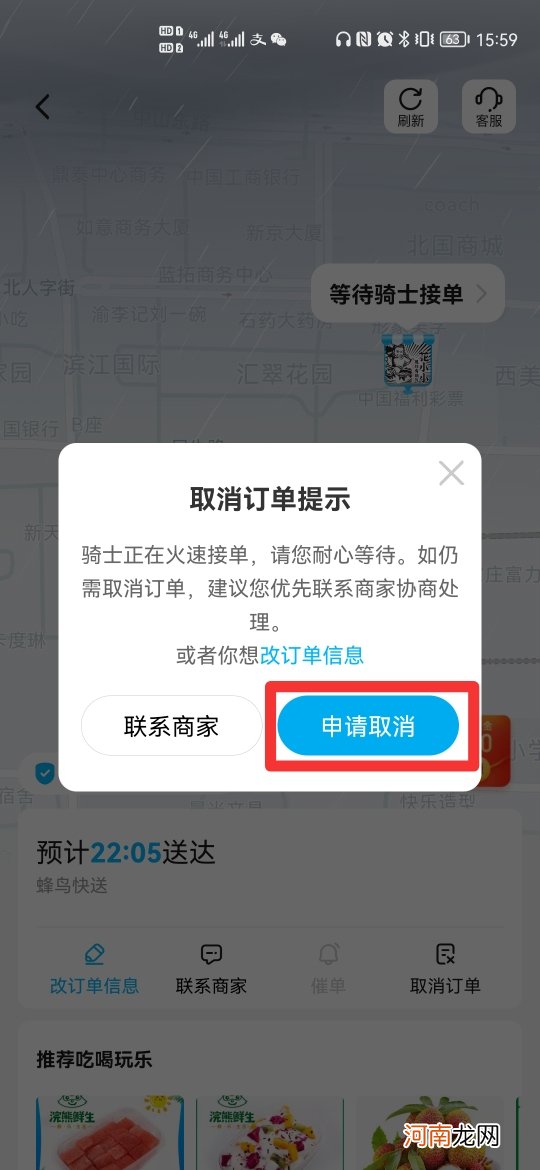 饿了么退款在哪里找优质