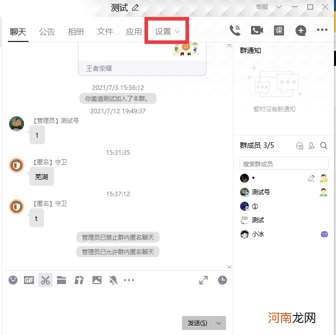 管理员怎么看匿名是谁优质